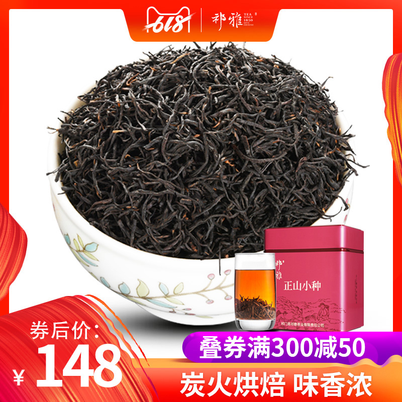 祁雅 2018正山小种武夷山茶叶红茶春茶浓香特级散装250g罐装在类目 茶, 红茶(新), 正山小种中 - 来自Buy2taobao.com提供专业的淘宝代购服务