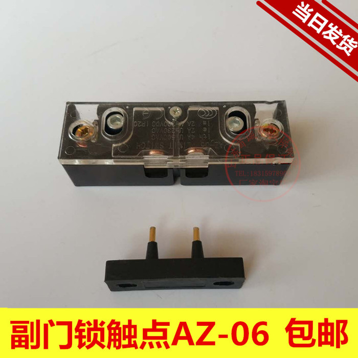AZ-06 电梯副门锁触点 三菱厅门门锁 161付门锁触点 奥的斯 包邮在类目 五金/工具, 机械五金, 其他机械五金(新)中 - 来自Buy2taobao.com提供专业的淘宝代购服务