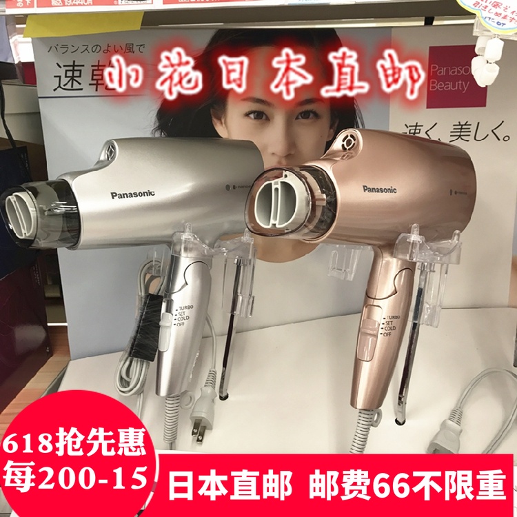 Japan Agency purchase Panasonic EH-NA59 Nanometer anion hair drier household Hair drier Hair dryerin the Personal Care/Health/Massage equipment , Hair Tool , Hair dryer category - from Buy2taobao.com to provide professional Taobao agent buy service