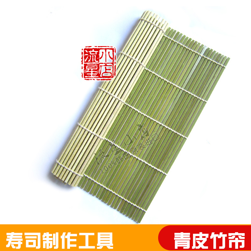 买3包邮 韩国紫菜包饭用青皮竹帘 寿司帘 紫菜包饭寿司用青皮帘子在类目 厨房/烹饪用具, 厨用小工具/厨房储物, 寿司DIY用具, 寿司帘中 - 来自Buy2taobao.com提供专业的淘宝代购服务