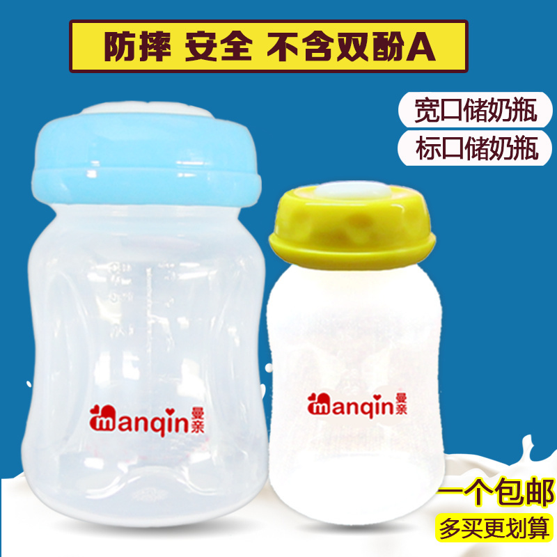 包邮标口储奶瓶宽口径储奶袋可配吸奶器储奶瓶母乳保鲜储存杯在类目 尿片/洗护/喂哺/推车床, 奶瓶/奶瓶相关, 奶瓶中 - 来自Buy2taobao.com提供专业的淘宝代购服务