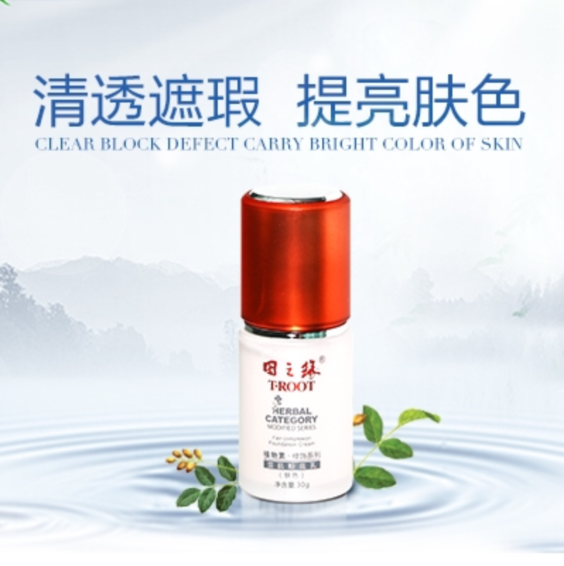 T-ROOT Tian edge Whitening Milk Foundation Special shop Moisture adjust skin colour Dullin the Makeup/Perfume/Beauty tools , Liquid Foundation/Cream category - from Buy2taobao.com to provide professional Taobao agent buy service