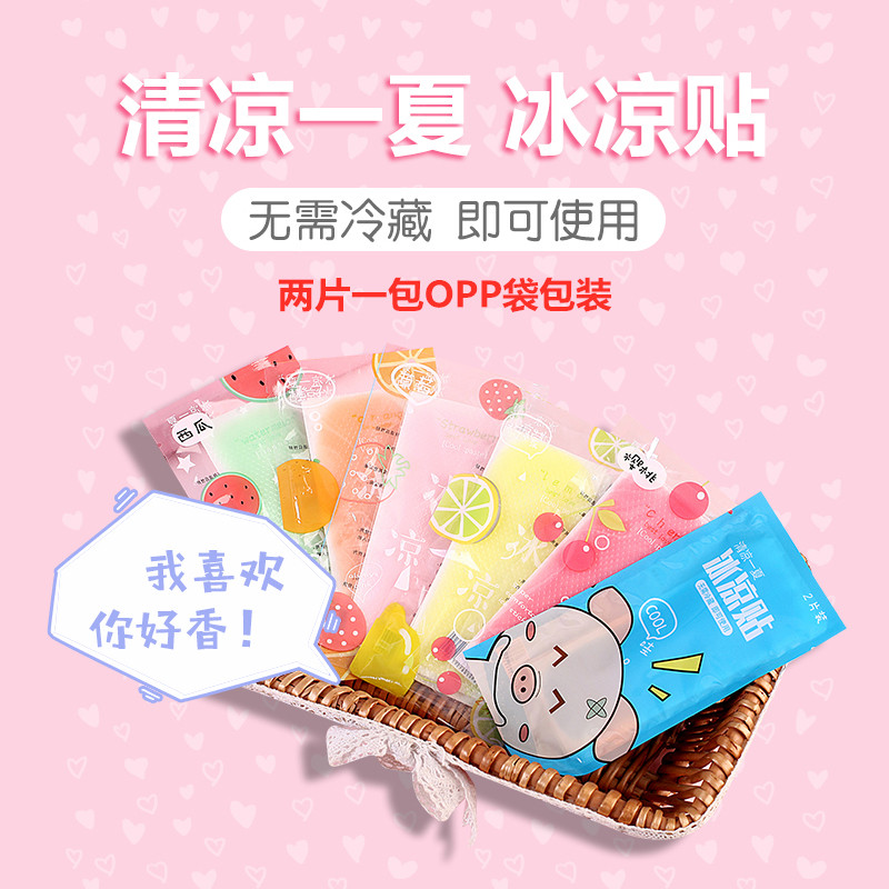水果味清新冰涼貼降溫貼退熱貼提神醒腦神器防暑學生軍訓清涼貼夏在類目 居家日用, 扇/迷你風扇/配件/冰墊/冰貼, 冰貼中 - 來自Buy2taobao.com提供專業的淘寶代購服務