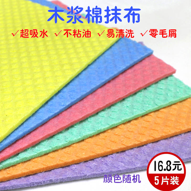 5片德國進口木漿棉洗碗布超強吸水抹布不掉毛不沾油洗碗巾擦桌布在類目 家庭/個人清潔工具, 家務/地板清潔用具, 抹布中 - 來自Buy2taobao.com提供專業的淘寶代購服務