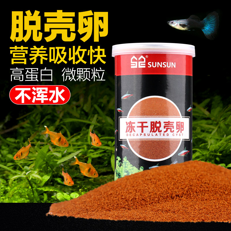 丰年虾卵脱壳卵幼鱼小型孔雀鱼饲料开口鱼食异型鱼粮热带鱼食鱼饵|ruв категории животное/Животное питание и принадлежностей, аквариум мира, декоративные рыбы кормов - от Buy2taobao.com для оказания профессиональной услуги покупки агента Taobao