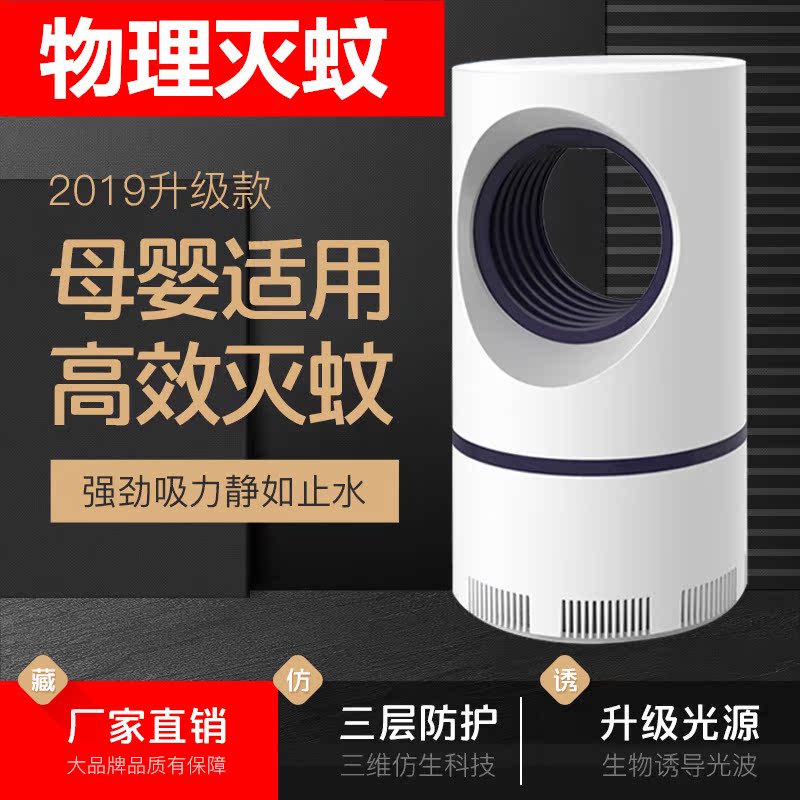 灭蚊灯家用室内物理灭蚊插电驱蚊器除吸防去蚊子克星捕蚊神器卧室在类目 居家日用, 驱虫用品, 灭蚊灯/吸蚊机/灭蝇灯中 - 来自Buy2taobao.com提供专业的淘宝代购服务