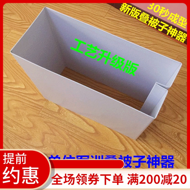 学生军训豆腐块内务板叠被神器叠被板叠毛巾被神器叠被子神器包邮|ruв категории получать отделка, прачечная/солнце/уход, стек гладильная доска - от Buy2taobao.com для оказания профессиональной услуги покупки агента Taobao