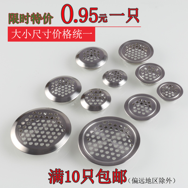 不鏽鋼透氣孔裝飾蓋家具衣櫃櫥櫃通風孔蓋鞋櫃透氣網鞋櫃散熱孔塞在類目 基礎建材, 家用五金, 傢俱五金, 線孔蓋中 - 來自Buy2taobao.com提供專業的淘寶代購服務