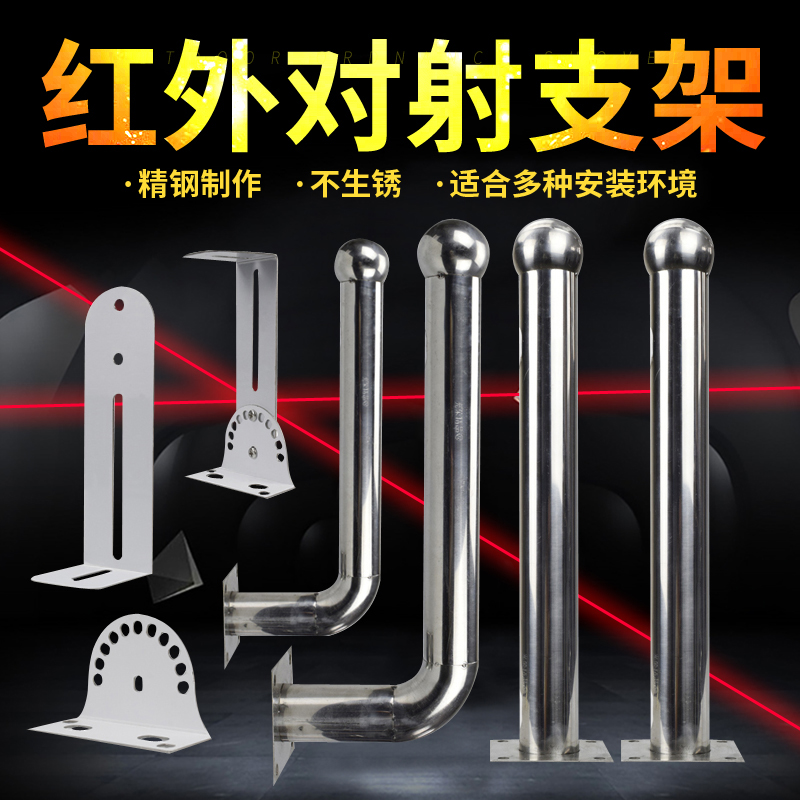 不锈钢30-50CM T型红外对射支架 两光束ABT红外对射报警器支架在类目 电子/电工, 防盗报警器材及系统, 安防配件中 - 来自Buy2taobao.com提供专业的淘宝代购服务