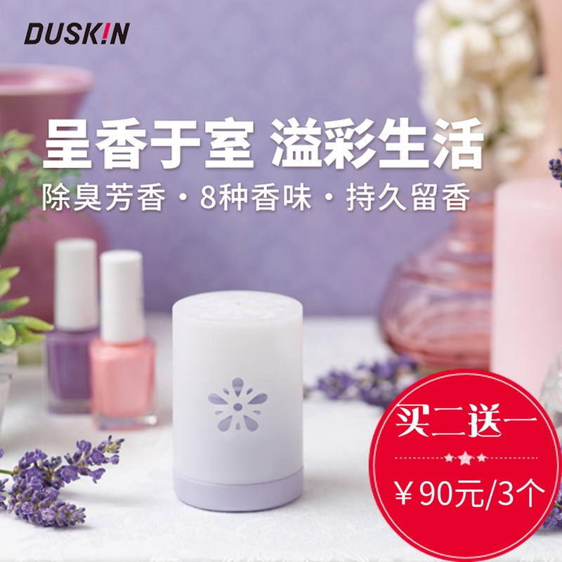 duskin空气清新剂卧室持久留香家用香熏日本进口除臭卫生间芳香剂|msdalam kategori Care pembersih/tuala wanita/kertas/Aromatherapy, deodoran tertutup/Fragrance, wangian udara - dari Buy2taobao.com untuk memberikan perkhidmatan ejen Taobao profesional membeli