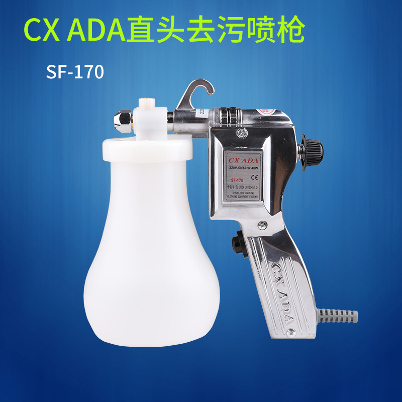 阿達噴槍 CX ADA噴槍 SF-170服裝去油汙噴槍 電動噴槍 去汙清潔槍在類目 五金/工具, 手動工具, 焊接噴塗, 噴漆槍中 - 來自Buy2taobao.com提供專業的淘寶代購服務