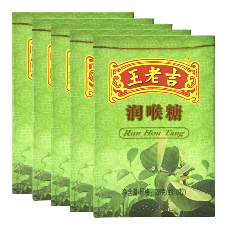 5盒王老吉润喉糖纸盒装过度用嗓清肺化痰薄荷味清心口气利咽润喉在类目 传统滋补营养品, 药食同源食品, 其他药食同源食品中 - 来自Buy2taobao.com提供专业的淘宝代购服务