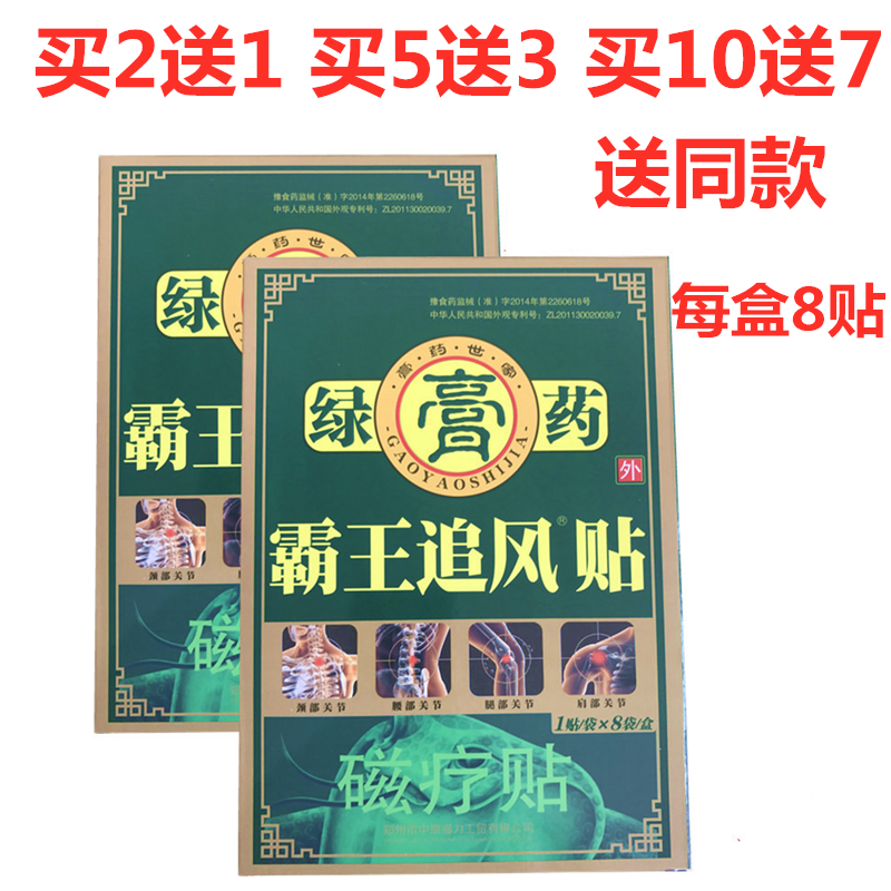 undefined21 Same item Pharmacy quality goods Adhesive plaster Overlord Follow the wind 8 Mountundefinedin the Home Daily , Protective Equipment , Shoulder protective equipment category - from Buy2taobao.com to provide professional Taobao agent buy service