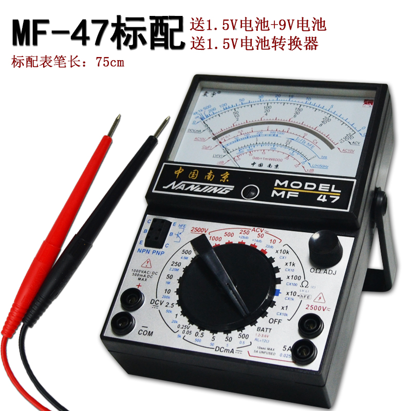 MF47F Analog Multimeter MF47 The magnetic Pointer multimeter Mechanical high-precisionin the Hardware/Tool , Instrumentation , Multimeter category - from Buy2taobao.com to provide professional Taobao agent buy service