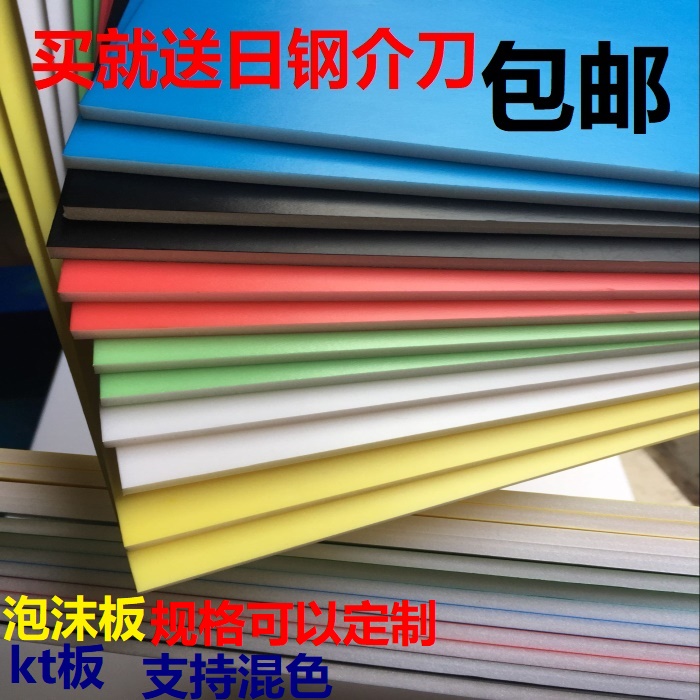 特价8K 30x40 kt板制作定制广告牌幼儿园装饰板彩色板冷板泡沫板在类目 商业/办公家具, 城市家具, 信息服务设施, 广告牌中 - 来自Buy2taobao.com提供专业的淘宝代购服务