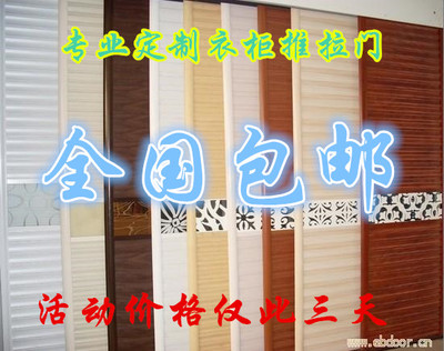 Special Offer customized Closet door Sliding door Sliding door Louvered doors WPC Waves Titanium magnesium alloy slippage Door cabinet Customizedin the Whole house custom , Door , Sliding door category - from Buy2taobao.com to provide professional Taobao agent buy service
