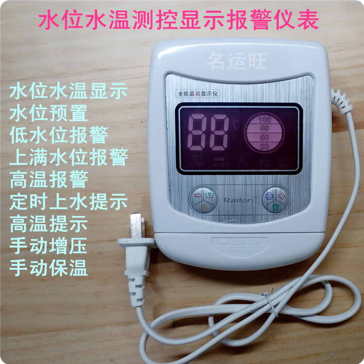 康美皇温太阳能热水器水温水位计显示水满缺水报警器提示测控仪表|msdalam kategori perkakasan/alat, instrumen, pengawal suhu - dari Buy2taobao.com untuk memberikan perkhidmatan ejen Taobao profesional membeli