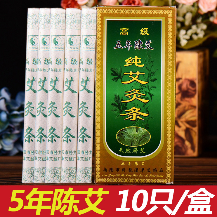 quality goods Nanyang Chinese Medicine senior Moxibustion senior moxa sticks moxa sticks Moxibustion Moxibustion stickin the Personal Care/Health/Massage equipment , All kinds of accessories , Meridian Health Care Equipment Accessories , Moxa Accessories category - from Buy2taobao.com to provide professional Taobao agent buy service