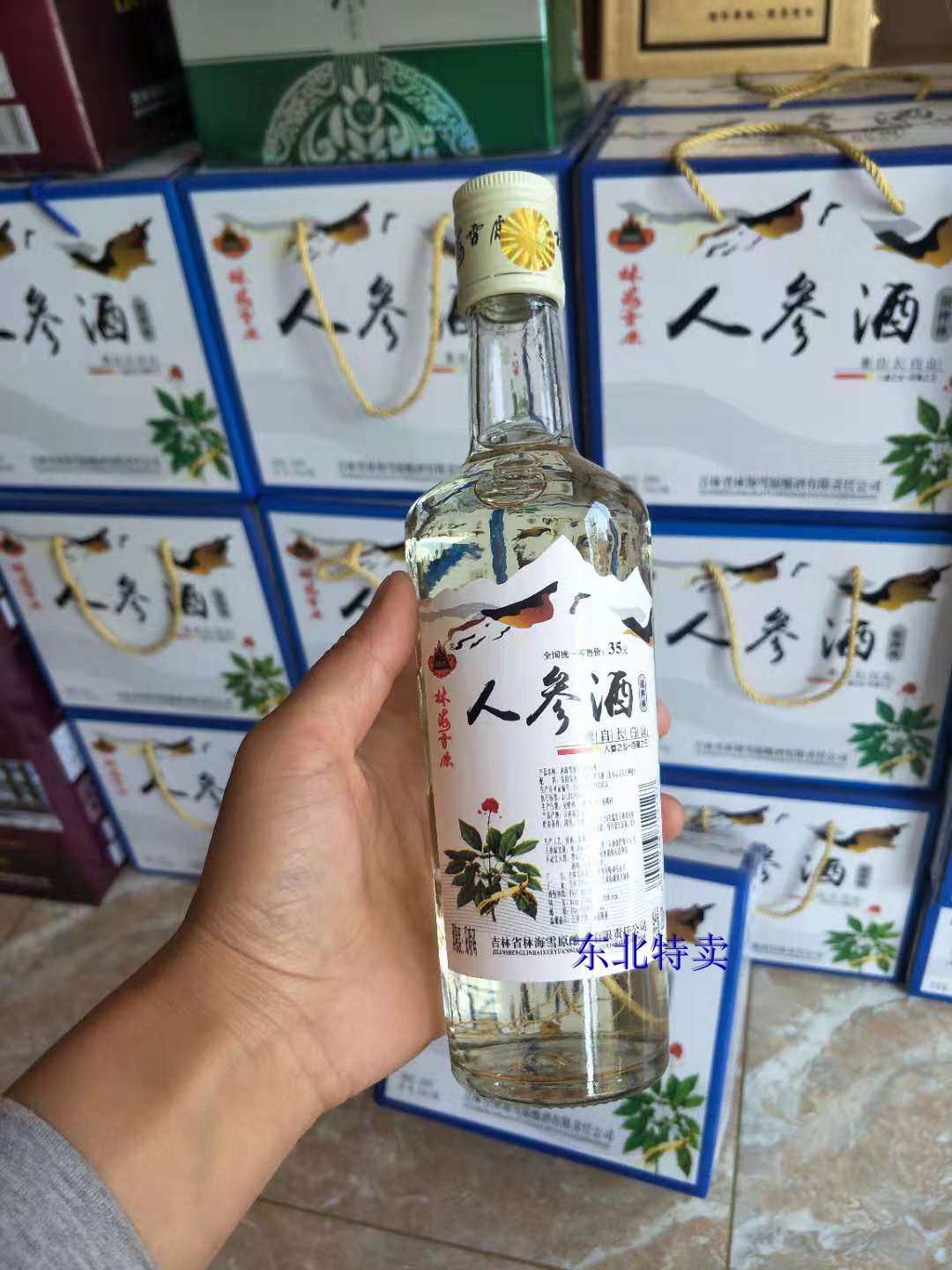长白山人参酒林海雪原350ML大瓶人参酒 52度,一瓶 整箱购买优惠在类目 传统滋补营养品, 参类滋补品, 人参/园参中 - 来自Buy2taobao.com提供专业的淘宝代购服务