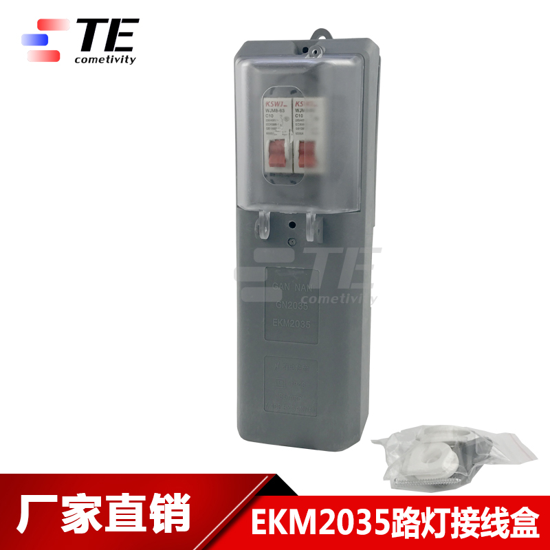 EKM2035路燈接線盒1KV路燈燈杆保護控制連接380V防水密封式接線盒在類目 電子/電工, 開關, 防濺盒中 - 來自Buy2taobao.com提供專業的淘寶代購服務