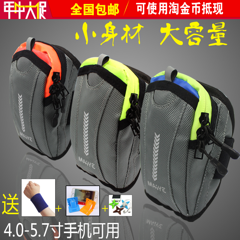outdoors Arm bag Wrist bag Armband Running package S4 Samsung iphone millet Mobile arm bag Arm sleevein the Sports bag/Outdoor package/Fitting , Handbags category - from Buy2taobao.com to provide professional Taobao agent buy service