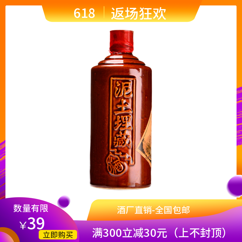 任意门 泥土埋藏酒贵州高度纯粮食自酿酱香白酒53度窖藏陈年老酒在类目 酒类, 国产白酒中 - 来自Buy2taobao.com提供专业的淘宝代购服务