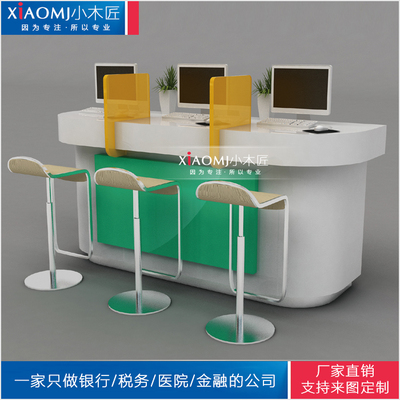 烤漆银行填单台人寿保险电子服务台银行网银自