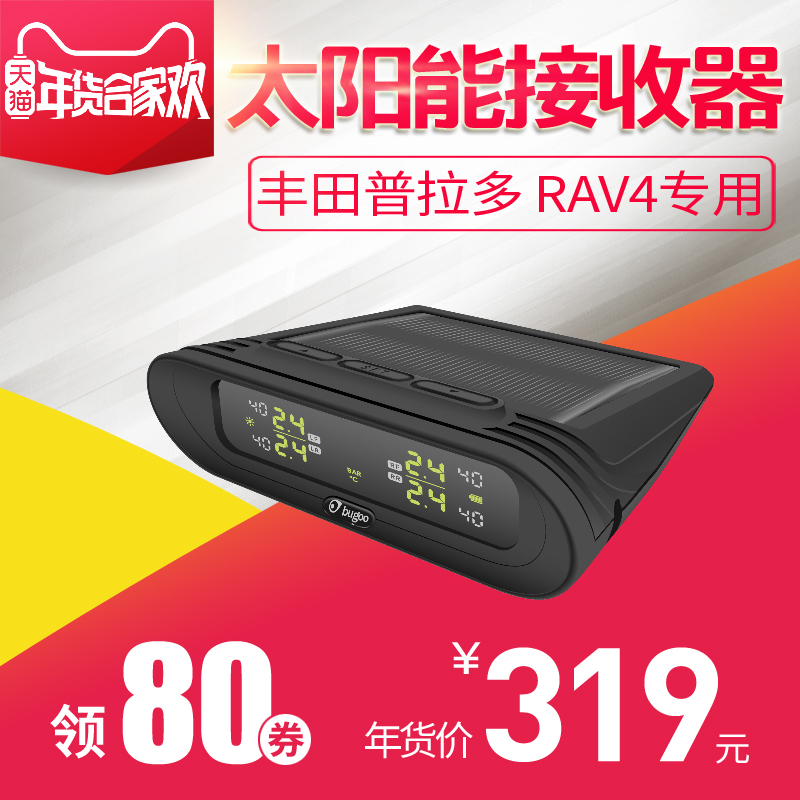 雷克萨斯CT200H NX200 NX300 原厂胎压监测太阳能胎压监测接收器在类目 汽车/用品/配件/改装, 汽车影音/车用电子/电器, 汽车电子防盗安防, 胎压监测中 - 来自Buy2taobao.com提供专业的淘宝代购服务