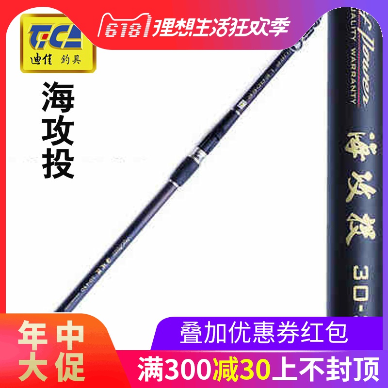 迪佳钓竿 海攻投3.6米/4.5米 远投竿 鱼竿 钓具 渔具在类目 户外/登山/野营/旅行用品, 垂钓装备, 钓竿中 - 来自Buy2taobao.com提供专业的淘宝代购服务
