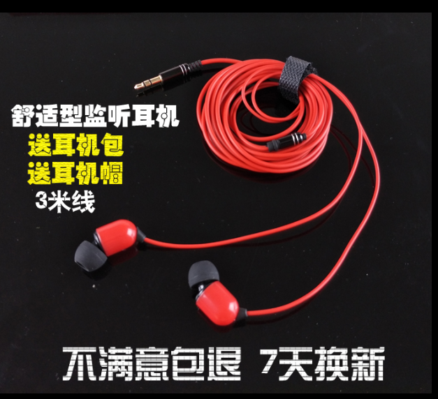 主播专用3米加长跳舞耳机耳塞主播直播耳塞手机电脑声卡通用在类目 影音电器, 耳机/耳麦中 - 来自Buy2taobao.com提供专业的淘宝代购服务