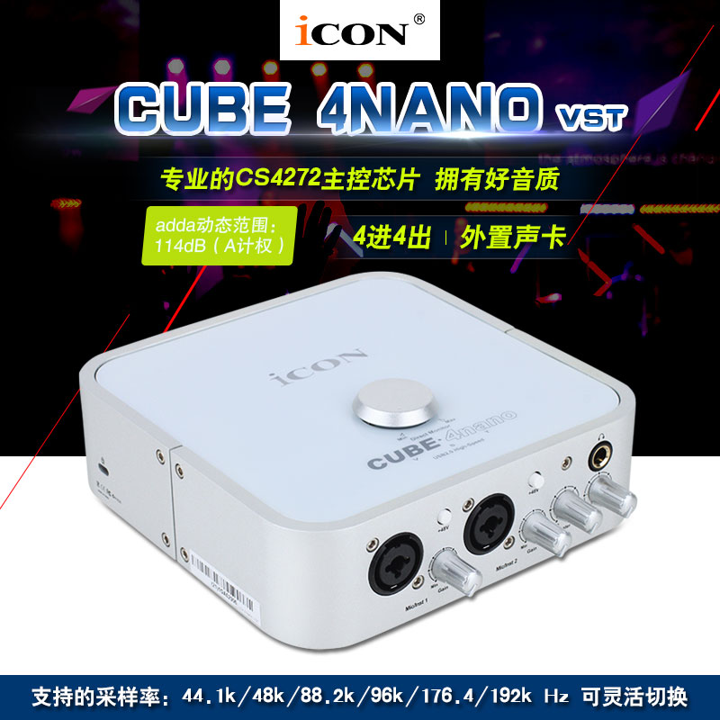 艾肯ICON CUBE 4NANO7.1外置 笔记本电脑独立声卡 游戏win7xp专用在类目 电脑硬件/显示器/电脑周边, 声卡中 - 来自Buy2taobao.com提供专业的淘宝代购服务