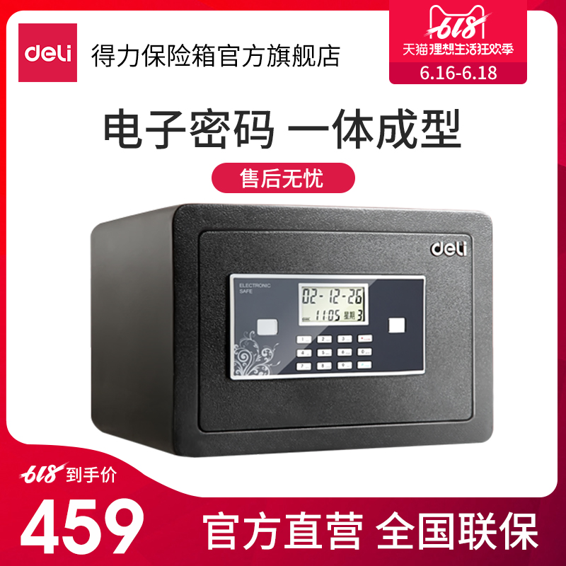 Effective Safe Series electric password security Theft prevention Safe deposit box household small-scale Mini hide 25cmin the Office Equipment/Consumables/Related Services , Safe deposit box category - from Buy2taobao.com to provide professional Taobao agent buy service