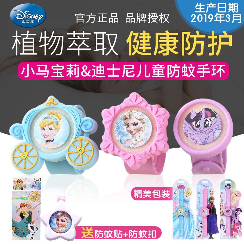 迪士尼驱蚊手环夏季成人儿童宝宝驱蚊神器户外防蚊手环防蚊子扣贴|msdalam kategori lampin/Xihu/makan/push pelarik, Demam bekalan penghalau nyamuk, tali penghalau - dari Buy2taobao.com untuk memberikan perkhidmatan ejen Taobao profesional membeli