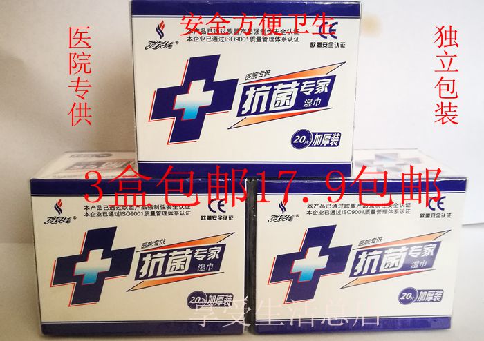 Helga Antibacterial expert Wet wipes men and women Jieyin Wet wipes clean Sterilization 3 60 Individually wrapped slicesin the Care cleaners/Sanitary napkins/Paper/Aromatherapy , Paper/Wipes , Wipes category - from Buy2taobao.com to provide professional Taobao agent buy service
