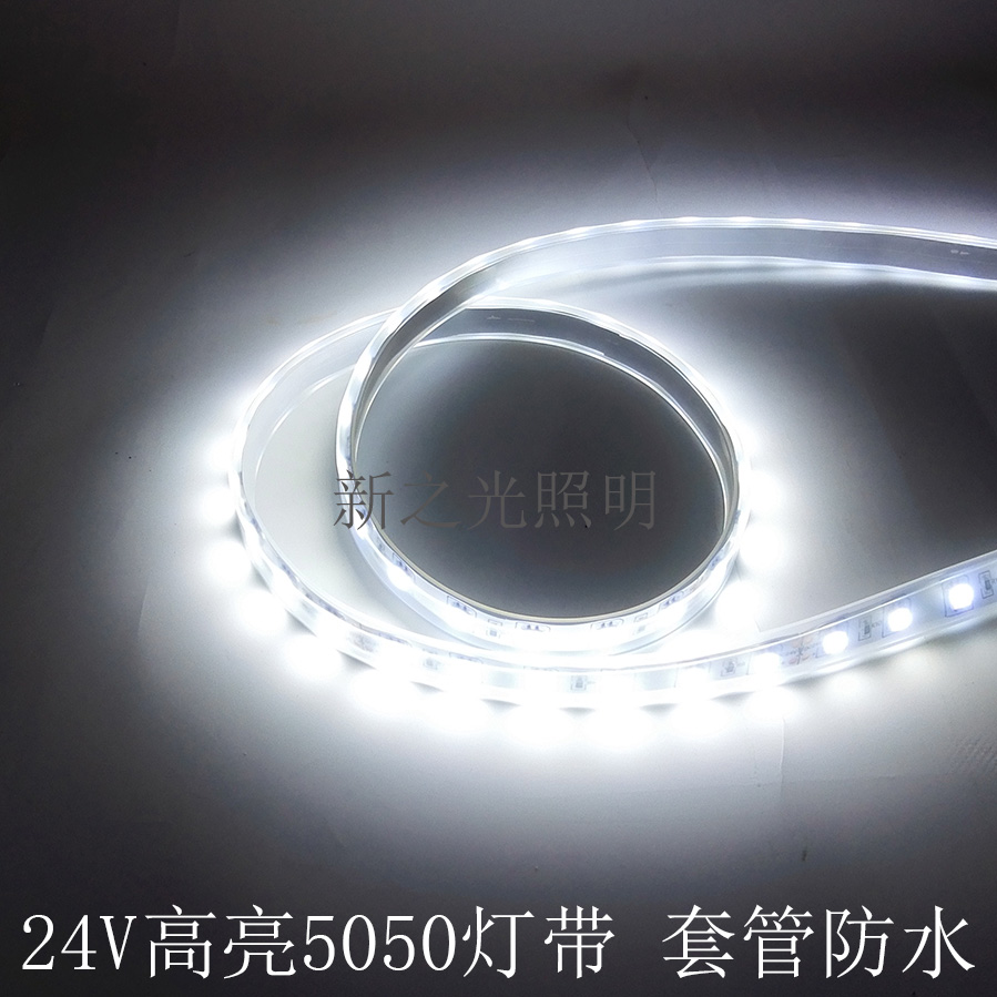 货车专用 24v单色七彩led灯带高亮5050贴片60珠套管户外防水灯条