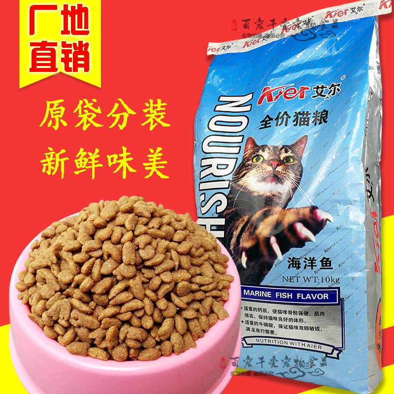 宠物猫粮散装成猫幼猫老年通用型500g小包装橘猫田园土猫流浪增肥在类目 宠物/宠物食品及用品, 散装粮, 散装猫主粮中 - 来自Buy2taobao.com提供专业的淘宝代购服务