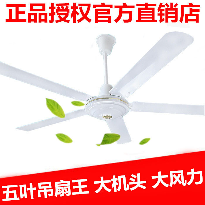 老品牌五叶吊扇王客厅家用大风力铁叶1400MM工业工厂56寸宿舍餐厅|msdalam kategori kehidupan elektrik, kipas siling - dari Buy2taobao.com untuk memberikan perkhidmatan ejen Taobao profesional membeli