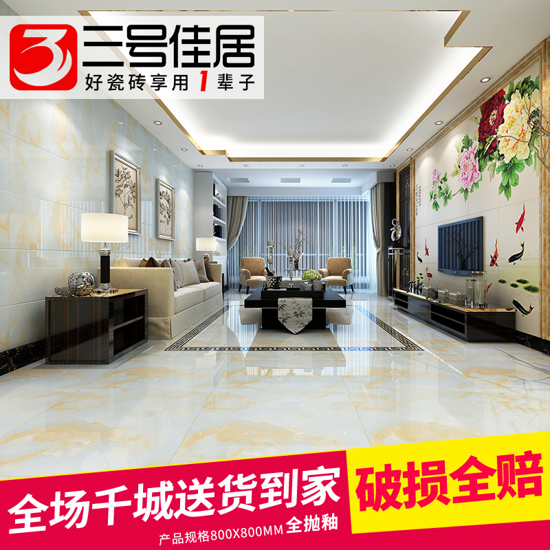 三号佳居瓷砖卧室全抛釉地砖800X800客厅大理石地板砖墙砖建材在类目 家装主材, 瓷砖, 釉面砖中 - 来自Buy2taobao.com提供专业的淘宝代购服务