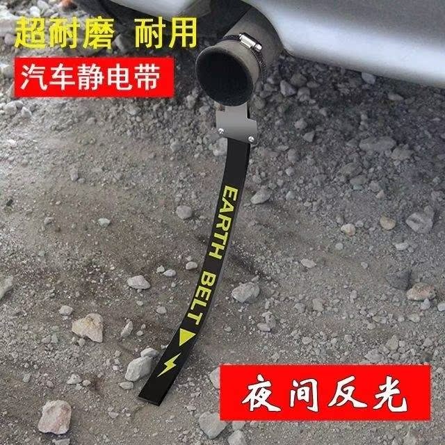 汽车防静电消除器接地条专用车载导静电橡胶拖地带汽车用品在类目 汽车/用品/配件/改装, 汽车外饰品/加装装潢/防护, 汽车防护, 汽车防静电用品中 - 来自Buy2taobao.com提供专业的淘宝代购服务