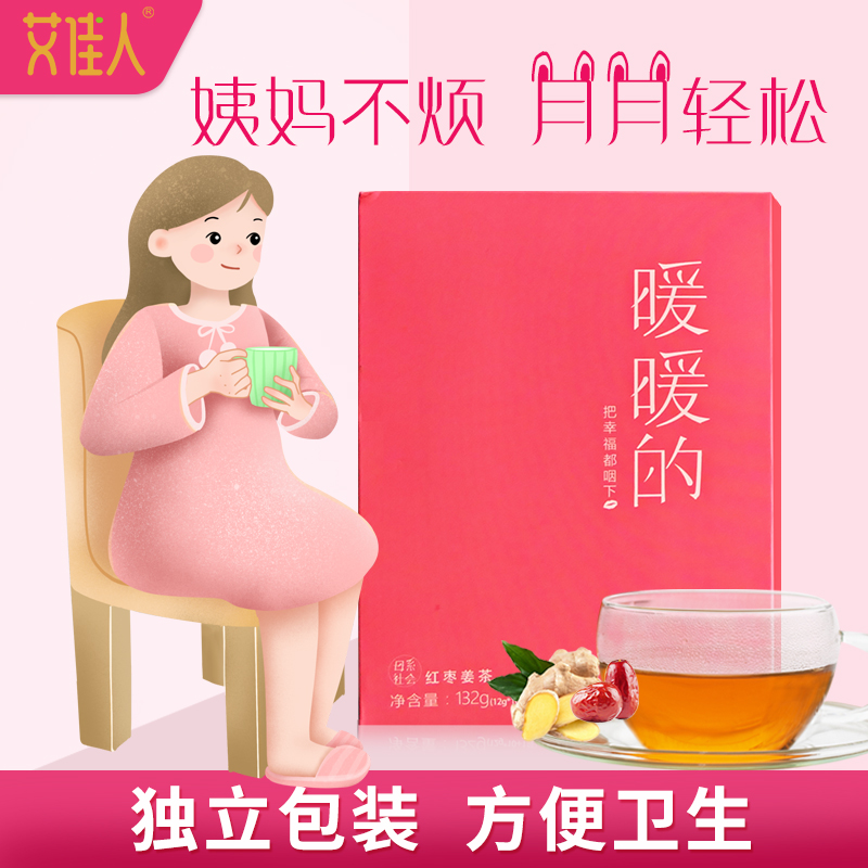 Brown sugar, ginger tea Aunt Recuperate QI and blood Bagged manual Pharaoh Brown sugar Jujube Black sugar Ginger teain the Coffee/Oatmeal/Chongyin , Lotus root starch/Oatmeal/Drink mixes , Ginger category - from Buy2taobao.com to provide professional Taobao agent buy service