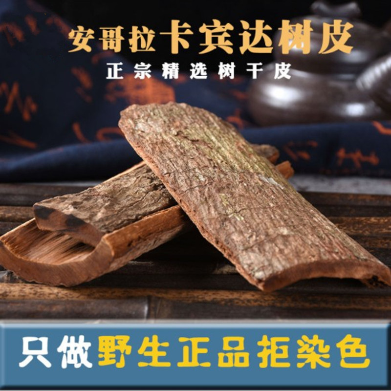 卡宾达树皮 正品 男性特级安哥拉非洲正品250g野生滋补泡酒泡茶在类目 传统滋补营养品, 其他传统滋补品, 传统滋补品其他中 - 来自Buy2taobao.com提供专业的淘宝代购服务