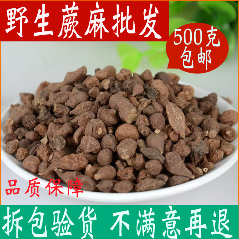 青海特产野生蕨麻500g中药材正品兰州特产甘南撅麻厥麻人参果药材在类目 传统滋补营养品, 其他传统滋补品, 传统滋补品其他中 - 来自Buy2taobao.com提供专业的淘宝代购服务