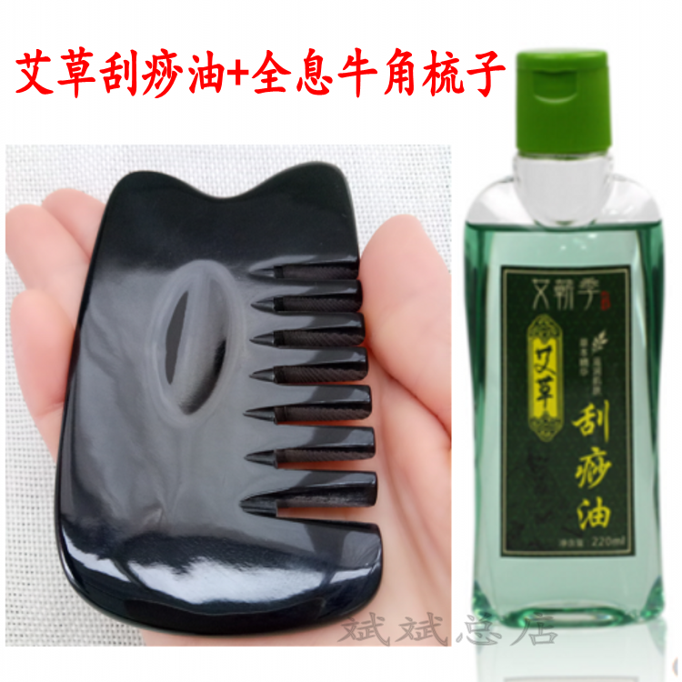 牛角按摩刮痧板瘦腿全身面部美容脸颈部拨筋棒背部通经络家用精油在类目 个人护理/保健/按摩器材, 经络保健器材, 刮痧片/板中 - 来自Buy2taobao.com提供专业的淘宝代购服务