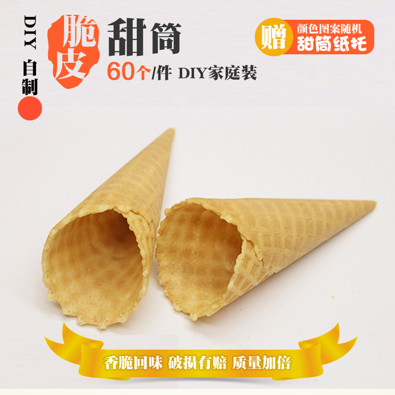 household Mini Ice Cream Machine DIY self-control Smoke ice cream Crispy Cones Cone Wafflein the Kitchen Appliances , Commercial electric kitchen , Commercial ice cream/Cones/Ice Cream Machine category - from Buy2taobao.com to provide professional Taobao agent buy service