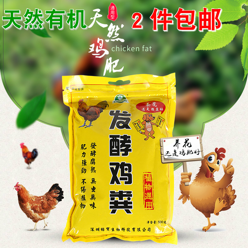 鸡粪通用有机肥料园艺颗粒花肥花卉植物复合肥花肥料盆栽种菜肥在类目 鲜花速递/花卉仿真/绿植园艺, 园艺用品, 家庭园艺肥料/营养土/营养液中 - 来自Buy2taobao.com提供专业的淘宝代购服务