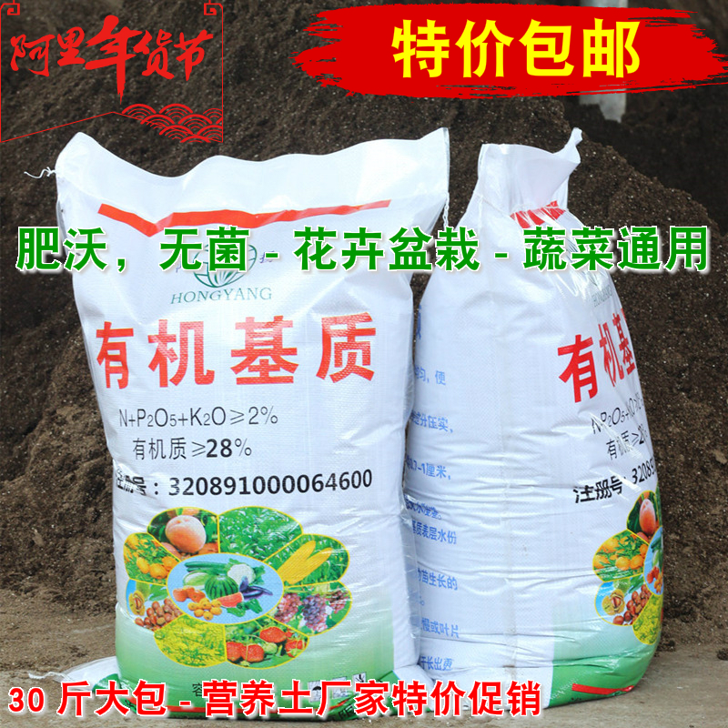 营养土有机肥通用型30斤装植物大包养花种菜种植泥土多肉花卉土壤在类目 鲜花速递/花卉仿真/绿植园艺, 园艺用品, 家庭园艺肥料/营养土/营养液中 - 来自Buy2taobao.com提供专业的淘宝代购服务