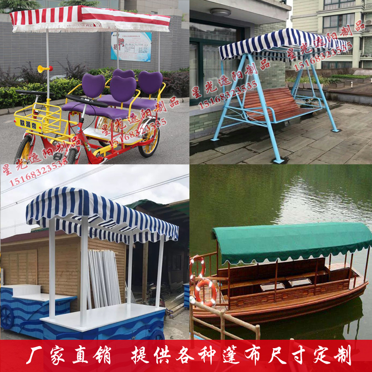 加厚圍布防雨布防水布雨棚布防曬觀光車罩子罩子篷布遮陽布秋千罩在類目 戶外/登山/野營/旅行用品, 帳篷/天幕/帳篷配件, 遮陽篷/雨篷/車篷/廣告篷/天幕中 - 來自Buy2taobao.com提供專業的淘寶代購服務