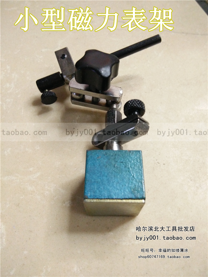 特价 迷你小表座 磁力座 机械万向表座 碰性杠杆百分表座 较表座在类目 五金/工具, 手动工具, 测量工具, 表坐中 - 来自Buy2taobao.com提供专业的淘宝代购服务