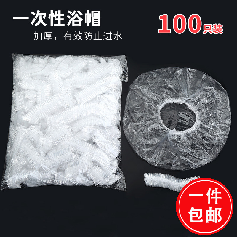 加厚一次性防水浴帽车间防尘厨房防油烟焗油染发头套洗澡沐浴帽子在类目 家庭/个人清洁工具, 个人洗护清洁用具, 浴帽中 - 来自Buy2taobao.com提供专业的淘宝代购服务