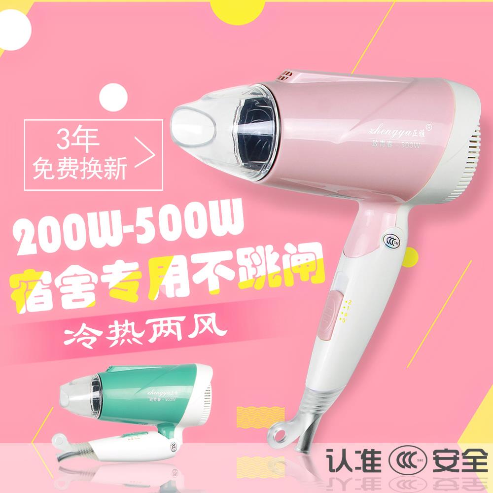 便携式电吹风机小功率宿舍用迷你学生200w500w小型300w家用800w低在类目 个人护理/保健/按摩器材, 美发工具, 电吹风中 - 来自Buy2taobao.com提供专业的淘宝代购服务